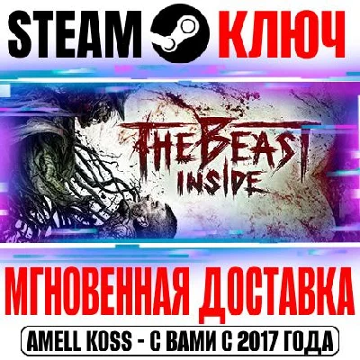 The Beast Inside Steam Key Global +Bonus