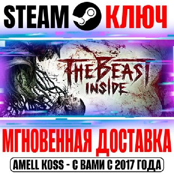 The Beast Inside Steam Key Global +Bonus