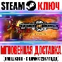 Space Rangers HD: A War Apart (Революция) Steam Key +2