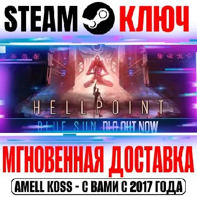 Hellpoint Steam Key Global +Bonus