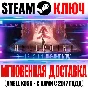 Hellpoint Steam Key Global +Bonus