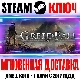 GreedFall | Gold Edition Steam Ключ РФ+Мир +Бонус