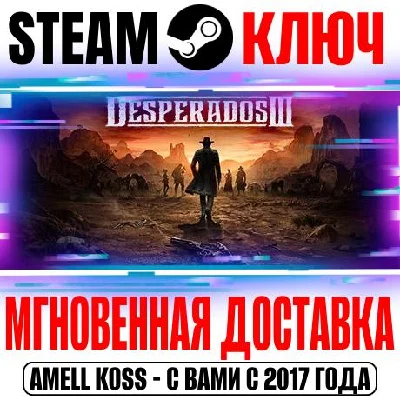 Desperados III Steam Ключ РФ+СНГ +Бонус