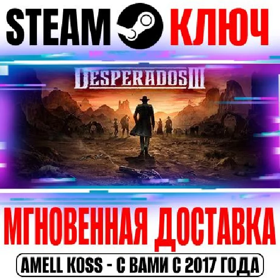 Desperados III Steam Ключ РФ+СНГ +Бонус