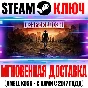 Desperados III Steam Ключ РФ+СНГ +Бонус