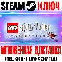 LEGO Harry Potter Collection (2012) Steam Ключ РФ+Мир