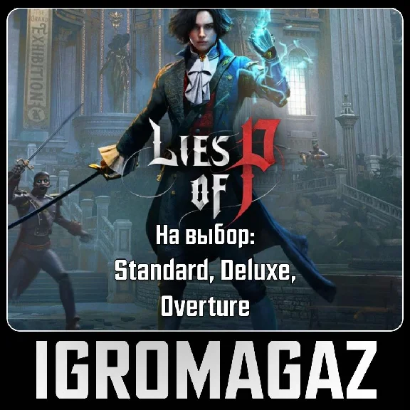 Lies of P Standard/Deluxe/Overture Edition 🔵 Steam