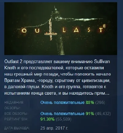 Outlast 2 💎 АВТОДОСТАВКА STEAM РОССИЯ