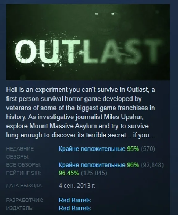 Outlast 💎 АВТОДОСТАВКА STEAM РОССИЯ