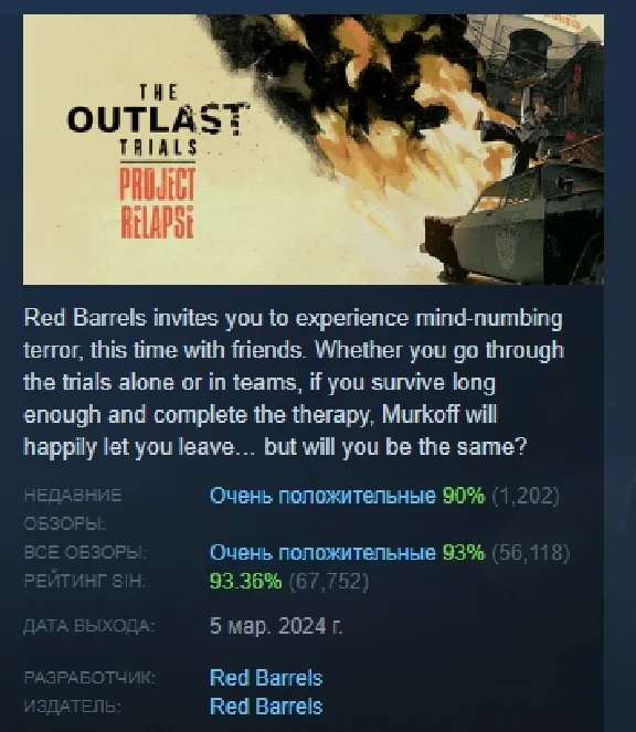The Outlast Trials 💎 АВТОДОСТАВКА STEAM РОССИЯ