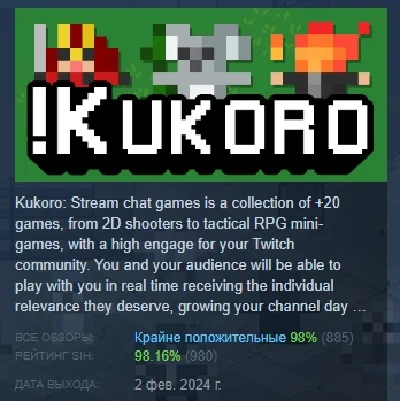 Kukoro: Stream chat games 💎 АВТОДОСТАВКА STEAM РОССИЯ