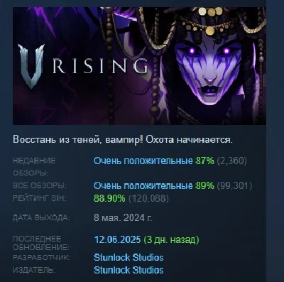 V Rising 💎 АВТОДОСТАВКА STEAM РОССИЯ