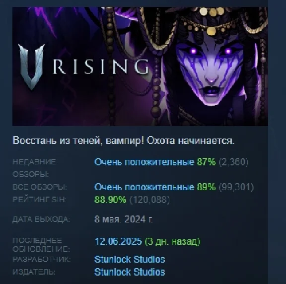 V Rising 💎 АВТОДОСТАВКА STEAM РОССИЯ