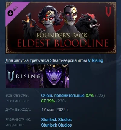 V Rising - Founder´s Pack: Eldest Bloodline 💎DLC STEAM