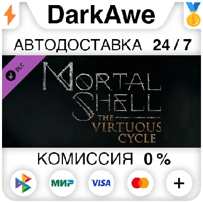 Mortal Shell: The Virtuous Cycle DLC STEAM ⚡️АВТО 💳0%