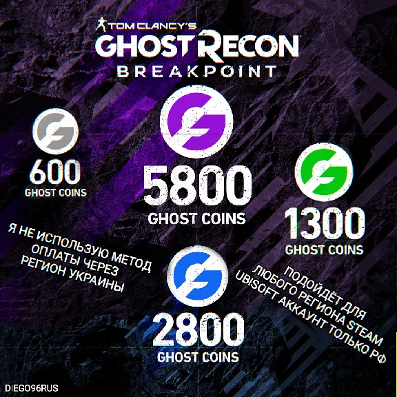 ♥️UPLAY|STEAM✅COINS✅GHOST RECON BREAKPOINT✅РФ♥️