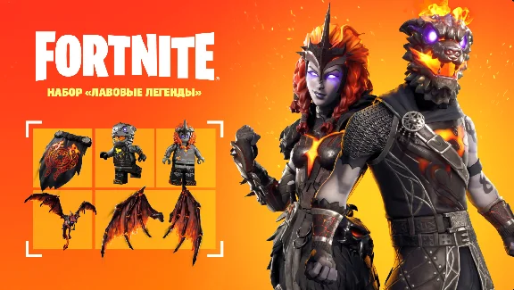 🔥FORTNITE Lava Legends Pack XBOX/PC/PS/EPIC KEY🔑