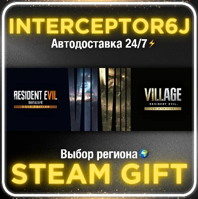 Resident Evil 7 Gold Edition & Village Все регионы АВТО