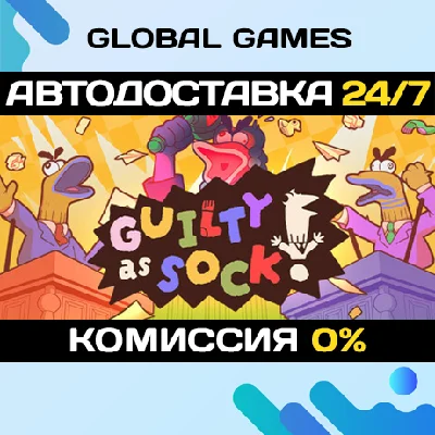 Guilty as Sock! STEAM GIFT 🚀AUTODELIVERY💳0%