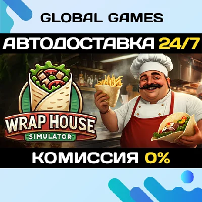 Wrap House Simulator STEAM GIFT 🚀АВТОДОСТАВКА💳0%