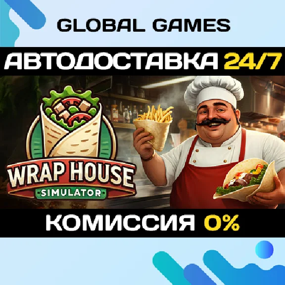 Wrap House Simulator STEAM GIFT 🚀АВТОДОСТАВКА💳0%