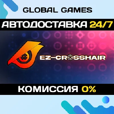 EZ-Crosshair STEAM GIFT 🚀AUTODELIVERY💳0%