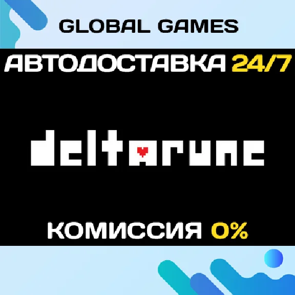 DELTARUNE STEAM GIFT 🚀AUTODELIVERY💳0%