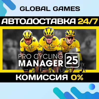 Pro Cycling Manager 25 STEAM GIFT 🚀АВТОДОСТАВКА💳0%