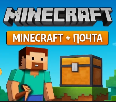 ⛏️Minecraft License Personal Account with Mail⛏️