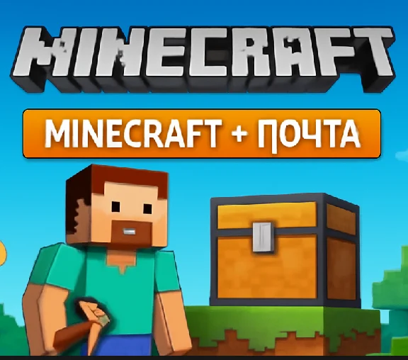 ⛏️Minecraft License Personal Account with Mail⛏️
