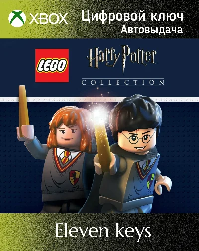 LEGO HARRY POTTER COLLECTION XBOX ONE/X|S КЛЮЧ