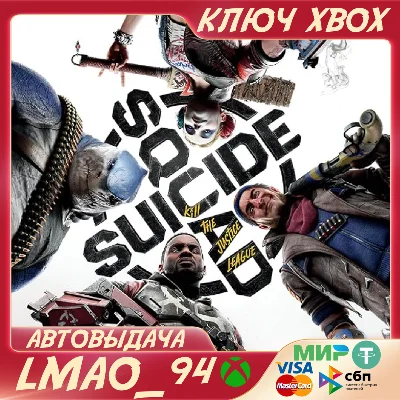 ❗Suicide Squad: Kill the Justice League❗XBOX SERIES🔑