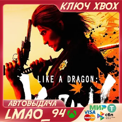 ❗LIKE A DRAGON: ISHIN!❗XBOX ONE|SERIES XS|PC🔑KEY❗