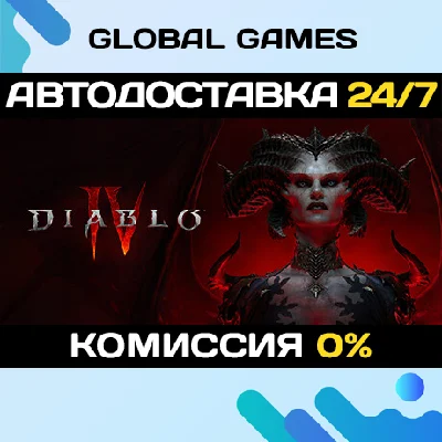 Diablo® IV STEAM GIFT (NO RU) 🚀AUTODELIVERY💳0%