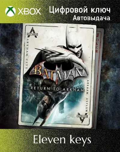 BATMAN: RETURN TO ARKHAM XBOX ONE/X|S KEY