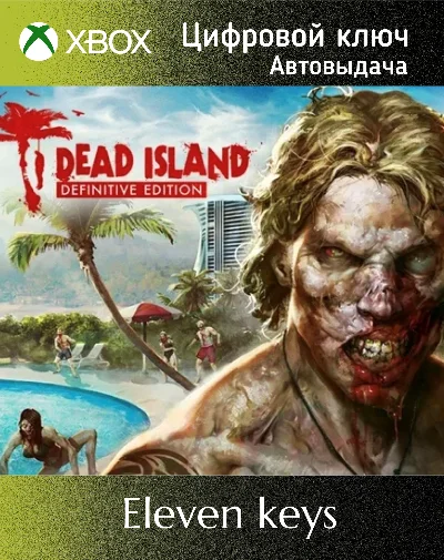 DEAD ISLAND DEFINITIVE EDITION XBOX ONE/X|S KEY