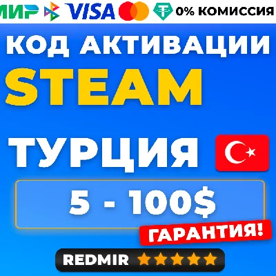 5-100$ STEAM | ACTIVATION CODE | Türkiye / USA