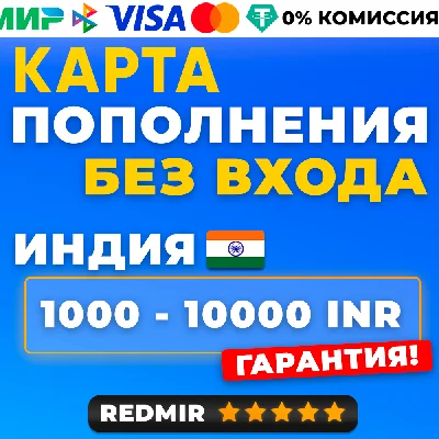 PSN 1000 - 10000 RS | ACTIVATION CODE | India