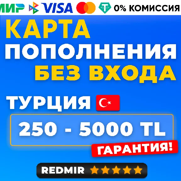 PSN 250 - 5000 TL | ACTIVATION CODE | Türkiye