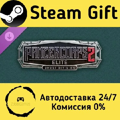 🚀 Panzer Corps 2: Elite - Ghost Division 🤖 Steam Gift