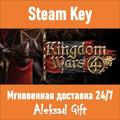 Kingdom Wars 4 (Steam ключ) ✅ REGION FREE/GLOBAL 💥