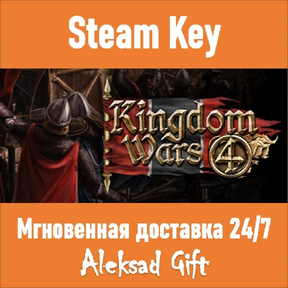 Kingdom Wars 4 (Steam ключ) ✅ REGION FREE/GLOBAL 💥