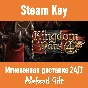 Kingdom Wars 4 (Steam ключ) ✅ REGION FREE/GLOBAL 💥