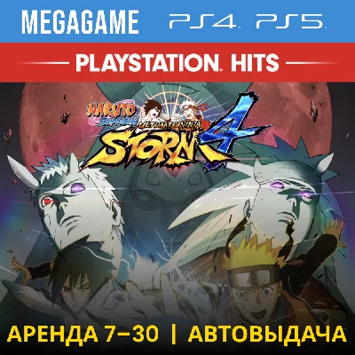 Naruto Shippuden U.N.STORM (PS4/PS5/EN/RU) Rent 7 days