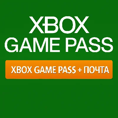 🎮 Xbox Game Pass Ultimate + Почта l Pc l + Подарок 🎮
