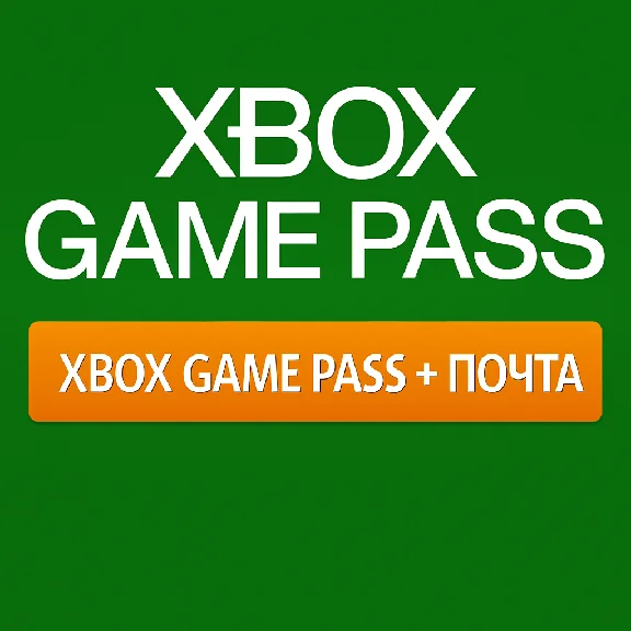 🎮 Xbox Game Pass Ultimate + Почта l Pc l + Подарок 🎮