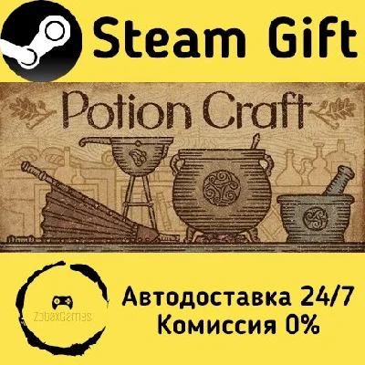 🚀 Potion Craft: Alchemist Simulator 🤖 Steam Gift AUTO