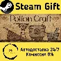 🚀 Potion Craft: Alchemist Simulator 🤖 Steam Gift AUTO