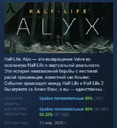 Half-Life: Alyx 💎 АВТОДОСТАВКА STEAM РОССИЯ