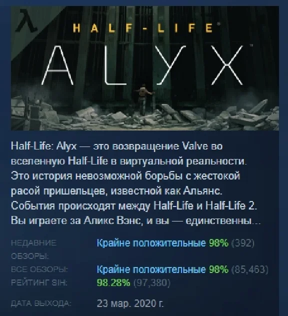Half-Life: Alyx 💎 АВТОДОСТАВКА STEAM РОССИЯ